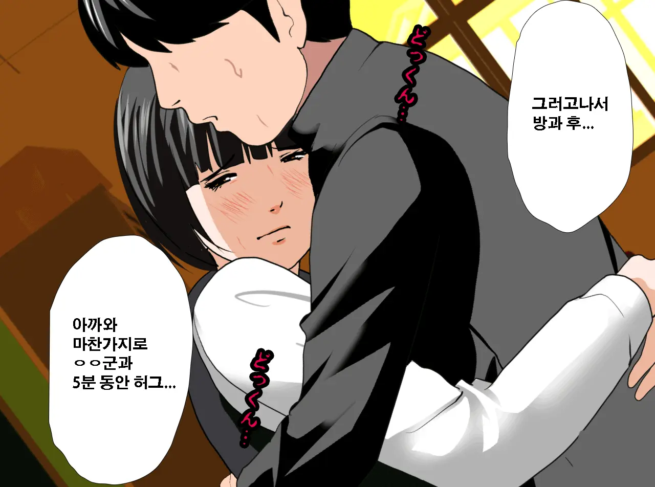 Saimin Seikyouiku 13 | 최면성교육 제13화
